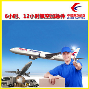 黔东南黎平航空货运公司谈空运的四大作用是什么